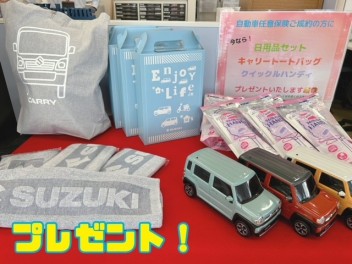 プレゼントがもらえる…！？